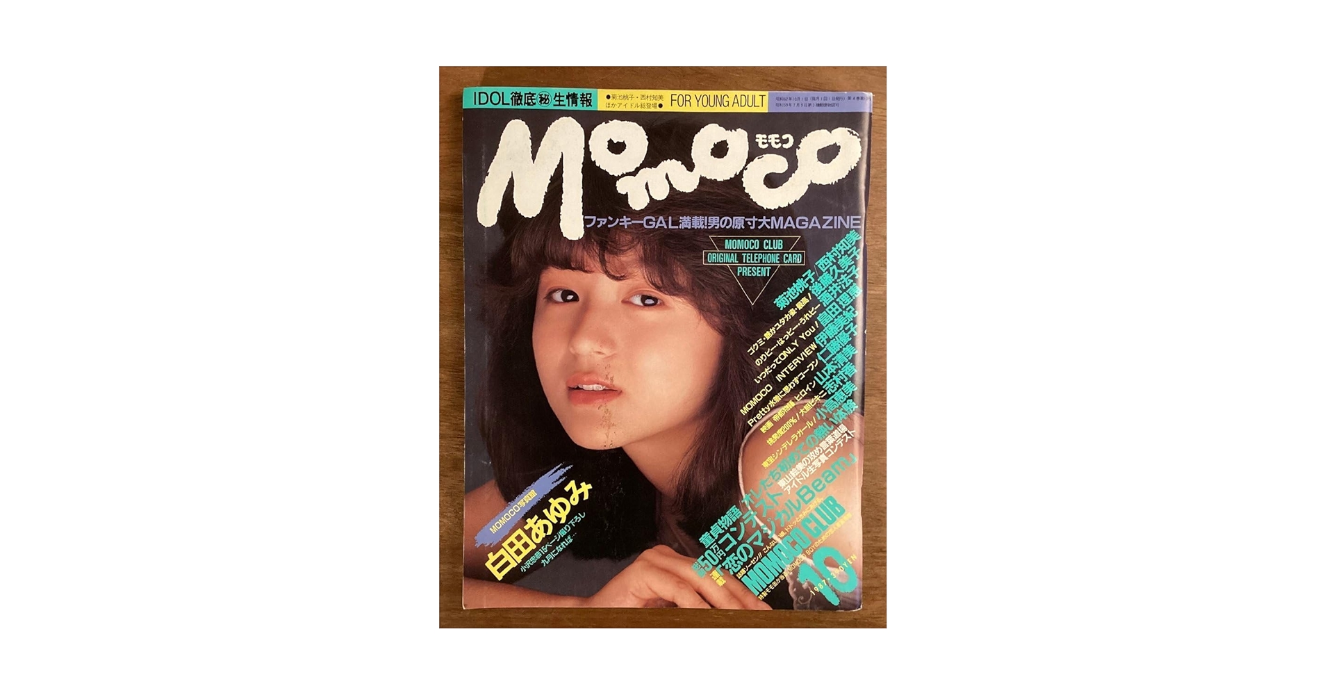 コドモアサヒ　第19巻　第8号 Amazon.co.jp: BB-7948□Momoko モモコ 月刊 情報誌 アイドル